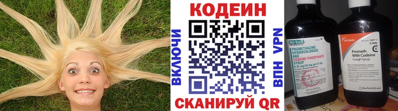 Кодеин напиток Lean (лин)  Юрьевец 
