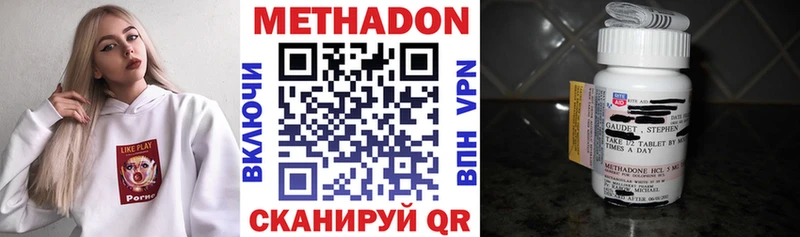 Метадон methadone  хочу   Юрьевец 